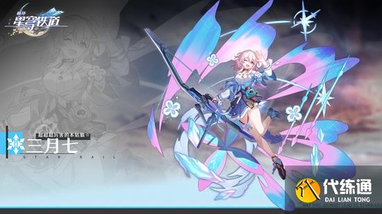 崩坏星穹铁道符玄阵容推荐 符玄队伍搭配攻略[多图]图片3