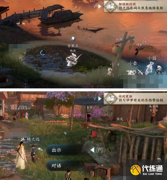 逆水寒手游毕罗奇缘怎么做 毕罗奇缘任务攻略[多图]图片2