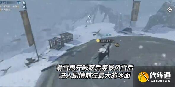 逆水寒手游洞天寸心攻略 洞天寸心任務怎么過[多圖]圖片4