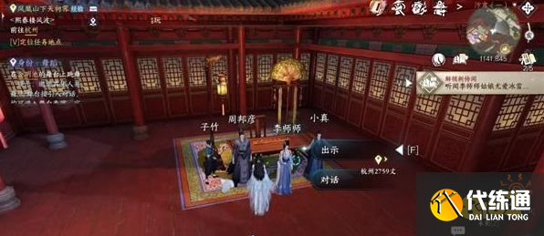 逆水寒手游玉藕記傳聞怎么觸發 玉藕記任務流程攻略