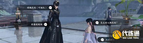 逆水寒手游鏡湖怎么進入 鏡湖場景解鎖方法