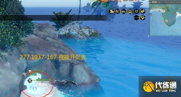 逆水寒手游南海探秘活動八天攻略大全 南海探秘活動怎么玩