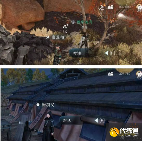 逆水寒手游天涯飄蓬任務怎么做 天涯飄蓬任務流程攻略