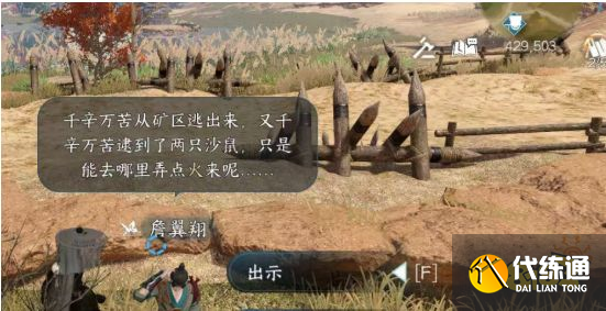 逆水寒手游天涯飄蓬任務怎么做 天涯飄蓬任務流程攻略