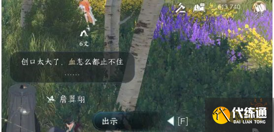 逆水寒手游天涯飄蓬任務怎么做 天涯飄蓬任務流程攻略