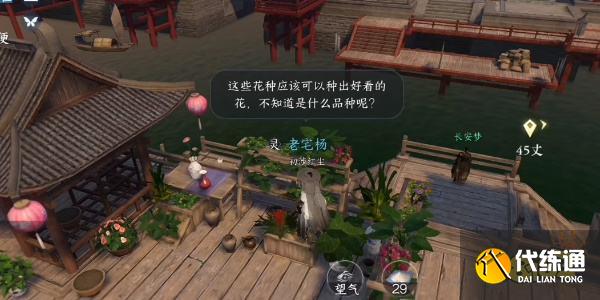 逆水寒手游籃里霓虹任務怎么做 籃里霓虹任務流程攻略