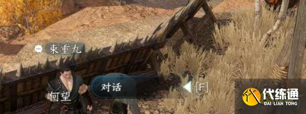 逆水寒手游弦語狼哭札記坐標位置大全 弦語狼哭任務完成攻略