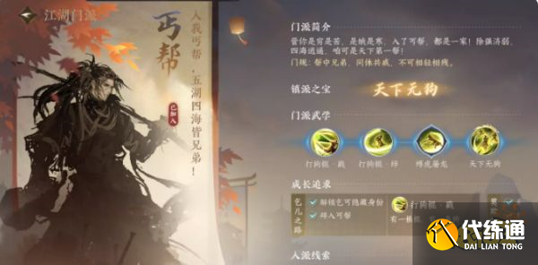 逆水寒手游全江湖門派畢業攻略 江湖門派畢業條件大全