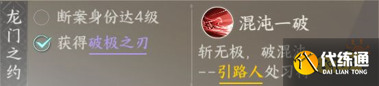 逆水寒手游龍門客棧怎么畢業 龍門客棧畢業流程攻略