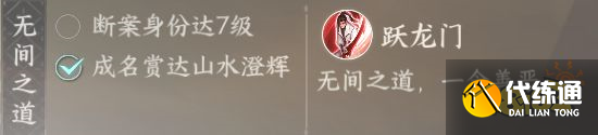 逆水寒手游龍門客棧怎么畢業 龍門客棧畢業流程攻略