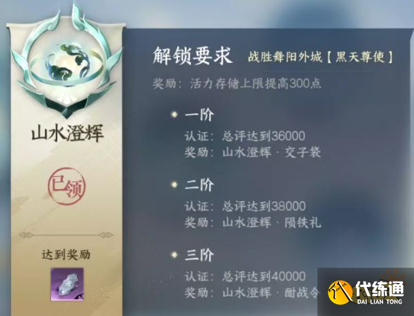 逆水寒手游龍門客棧怎么畢業 龍門客棧畢業流程攻略