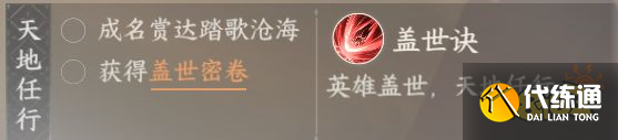 逆水寒手游龍門客棧怎么畢業 龍門客棧畢業流程攻略