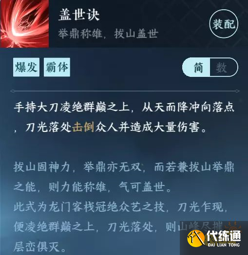 逆水寒手游龍門客棧怎么畢業 龍門客棧畢業流程攻略