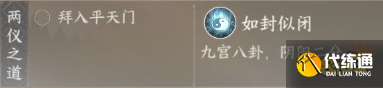 逆水寒手游天平門怎么畢業 天平門畢業流程攻略