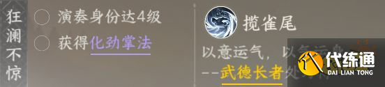 逆水寒手游天平門怎么畢業 天平門畢業流程攻略