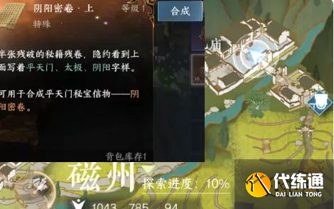 逆水寒手游天平門怎么畢業 天平門畢業流程攻略