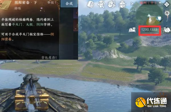 逆水寒手游天平門怎么畢業 天平門畢業流程攻略