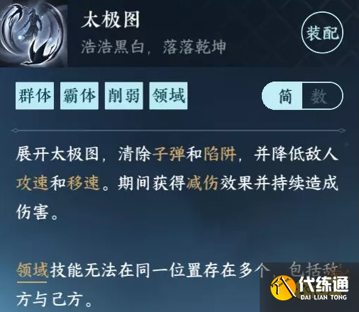 逆水寒手游天平門怎么畢業 天平門畢業流程攻略