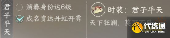 逆水寒手游天平門怎么畢業 天平門畢業流程攻略
