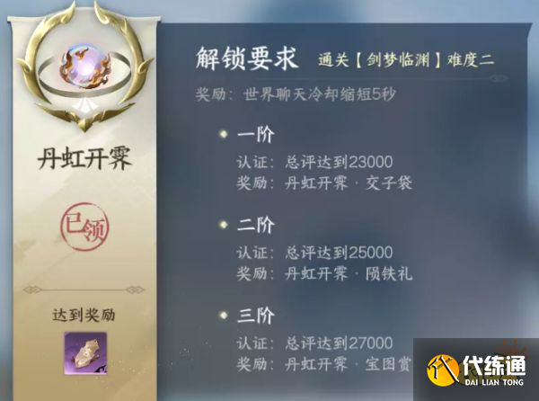 逆水寒手游天平門怎么畢業 天平門畢業流程攻略