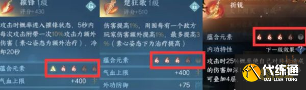 逆水寒手游3+3內功怎么快速湊齊 3+3內功元素周天湊齊方法