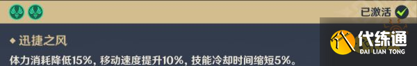 原神珊瑚宫心海突破材料在哪采集 心海突破材料采集路线大全