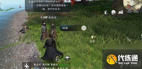 逆水寒所謂勝負欲任務怎么做 所謂勝負欲任務完成攻略