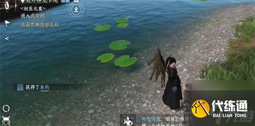逆水寒所謂勝負欲任務怎么做 所謂勝負欲任務完成攻略