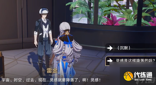 崩坏星穹铁道在科学的大门前第一天怎么做