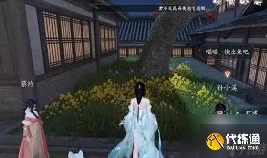 逆水寒手游如何做搶貓任務 逆水寒手游搶貓任務攻略
