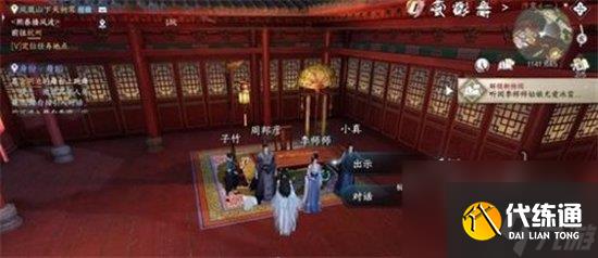 逆水寒玉藕記任務怎么做 玉藕記任務完成攻略