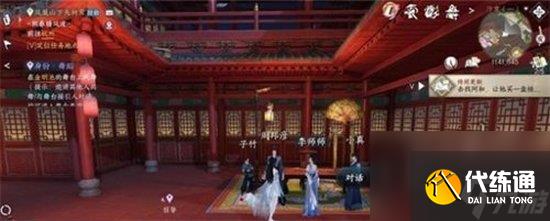 逆水寒玉藕記任務怎么做 玉藕記任務完成攻略