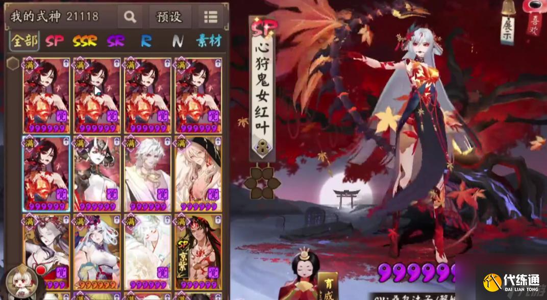 阴阳师心狩鬼女红叶怎么样？ （心狩鬼女红叶）