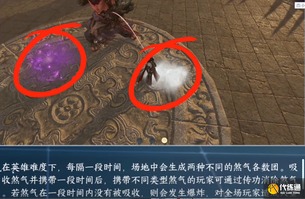 逆水寒手游英雄舞陽(yáng)城老一(黑天尊使)通關(guān)攻略