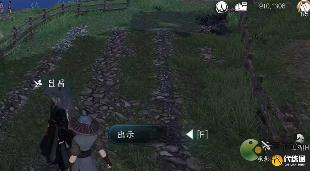 逆水寒手游玉扣迷蹤任務(wù)攻略