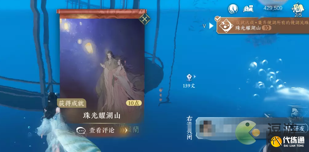 逆水寒手游鏡湖流珠位置坐標大全