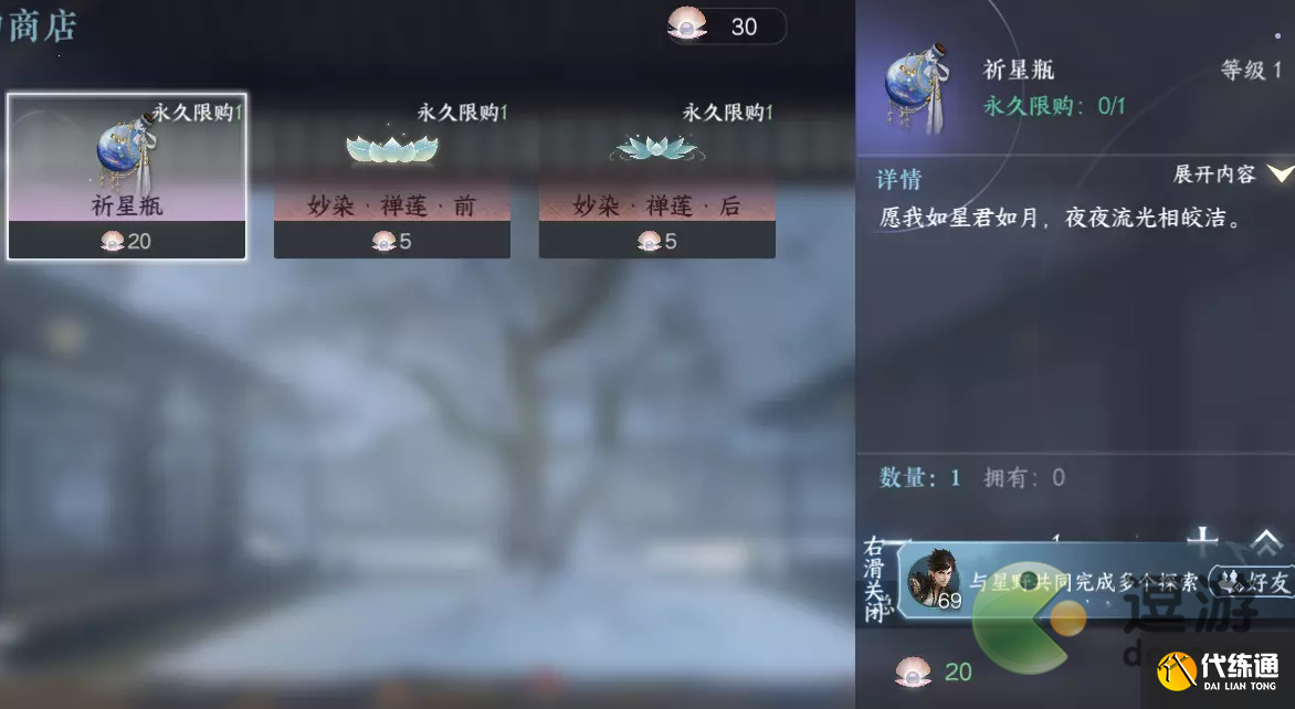 逆水寒手游鏡湖流珠位置坐標大全