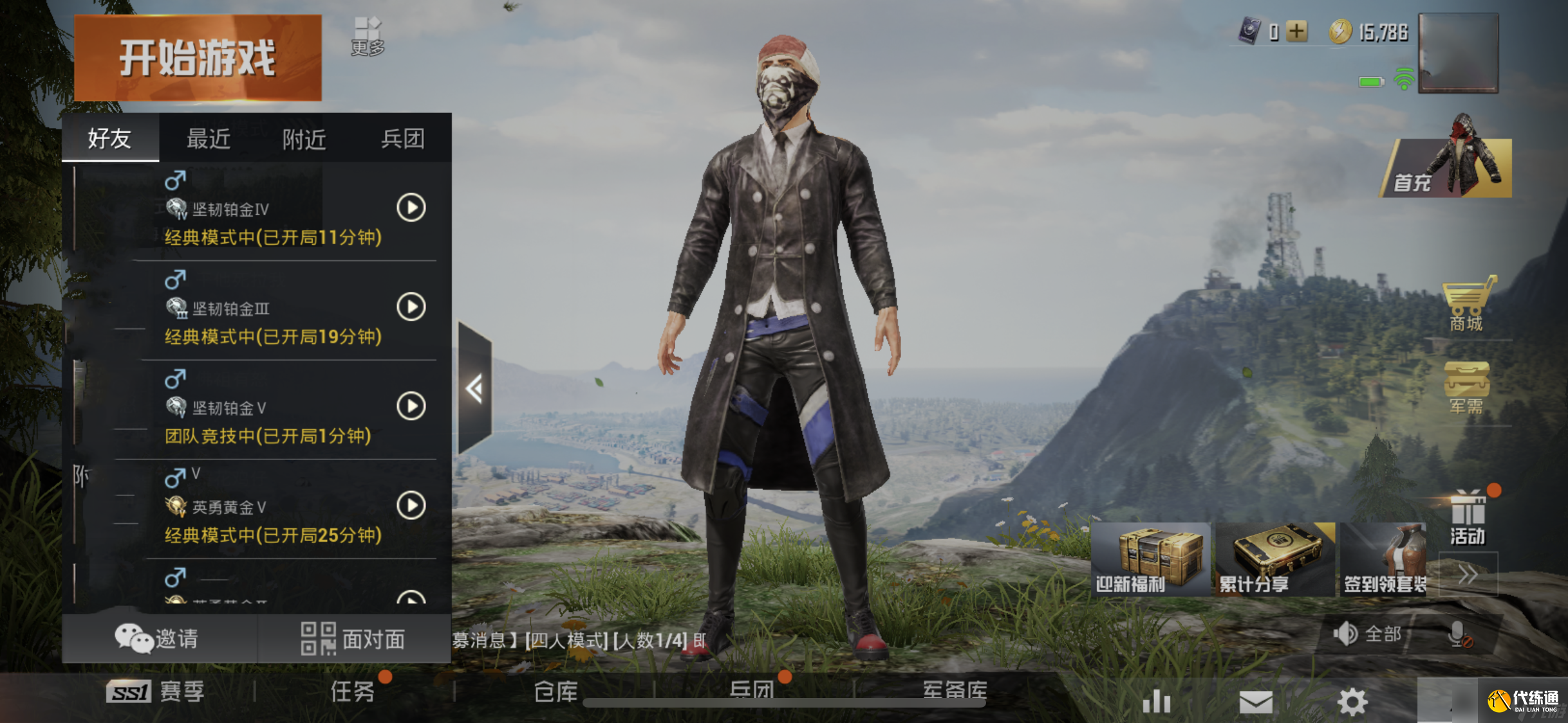 和平精英刺激战场结束运营后好友还在不在？和平精英好友继承详解