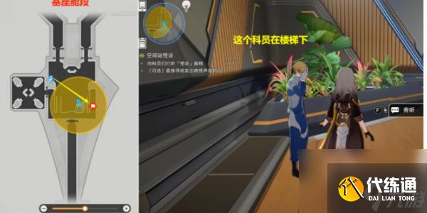 崩坏星穹铁道空间站怪谈发出奇怪声音的门攻略-发出奇怪声音的门在怎么做