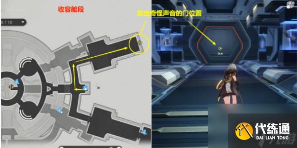 崩坏星穹铁道空间站怪谈发出奇怪声音的门攻略-发出奇怪声音的门在怎么做