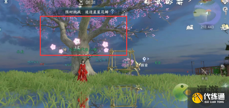 逆水寒手游鏡湖探索攻略分享