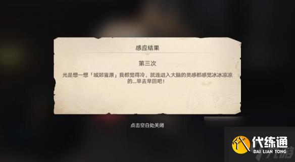 崩坏星穹铁道神奇扑满在哪里第三天挑战攻略