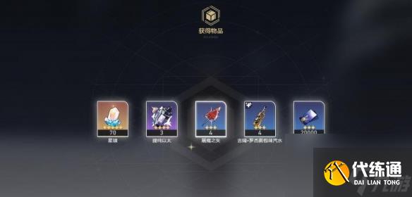 崩坏星穹铁道神奇扑满在哪里第三天挑战攻略