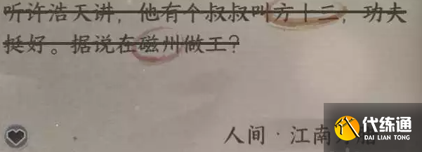 逆水寒手游江南方臘任務完成攻略