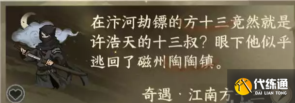 逆水寒手游江南方臘任務完成攻略