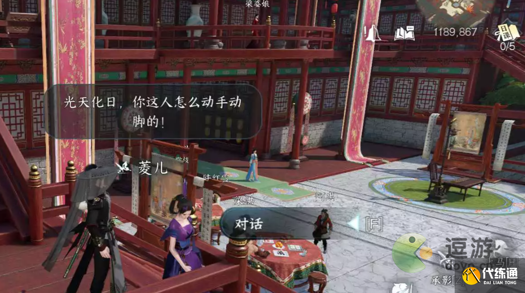逆水寒手游故月難唱余音任務攻略