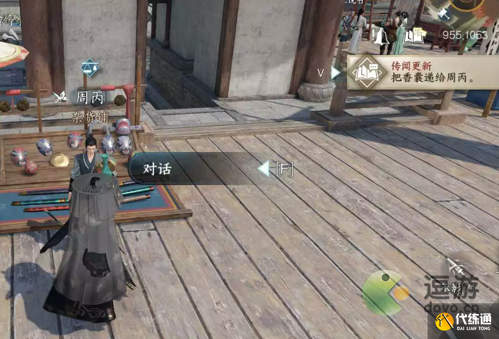 逆水寒手游故月難唱余音任務攻略