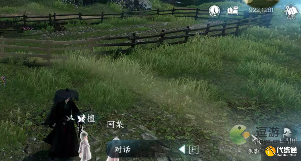 逆水寒手游玲瓏花影任務攻略分享