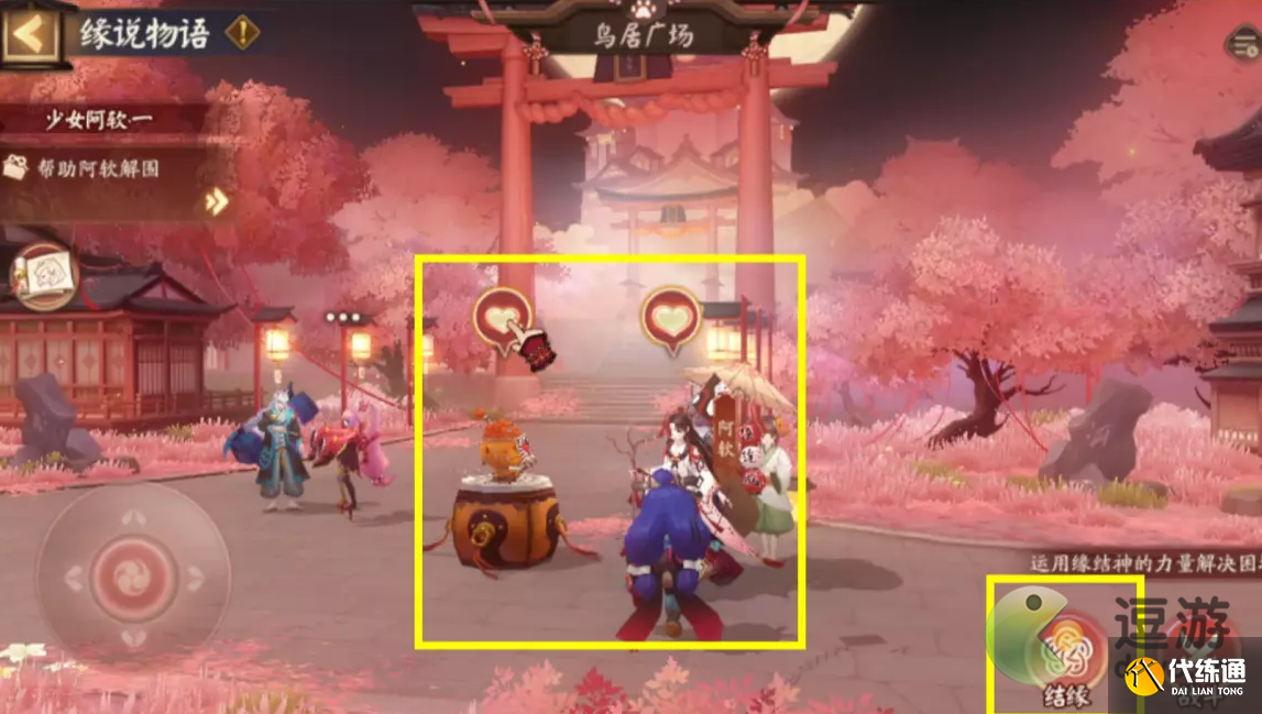 阴阳师缘说物语不了缘攻略解析