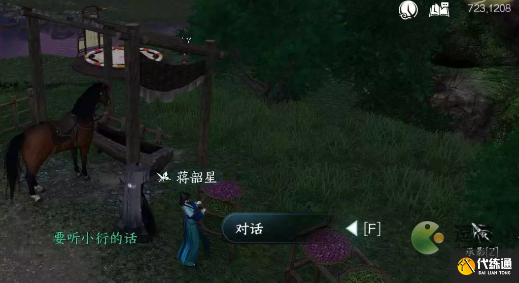 逆水寒手游進(jìn)京趕考任務(wù)完成攻略
